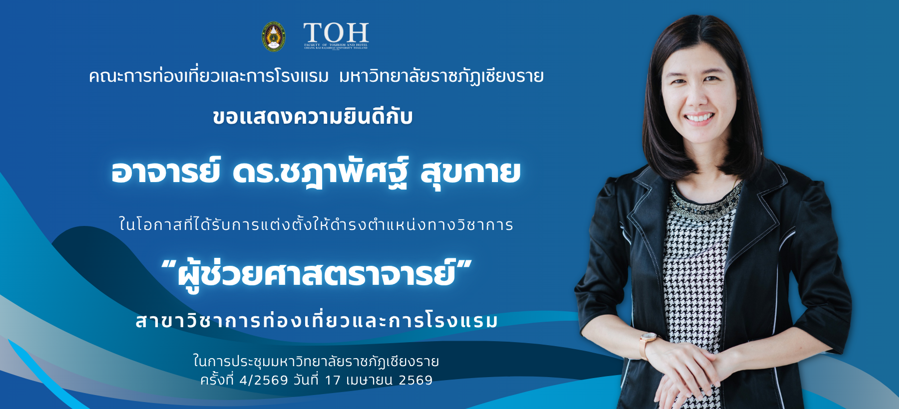 สไลด์ที่ 2