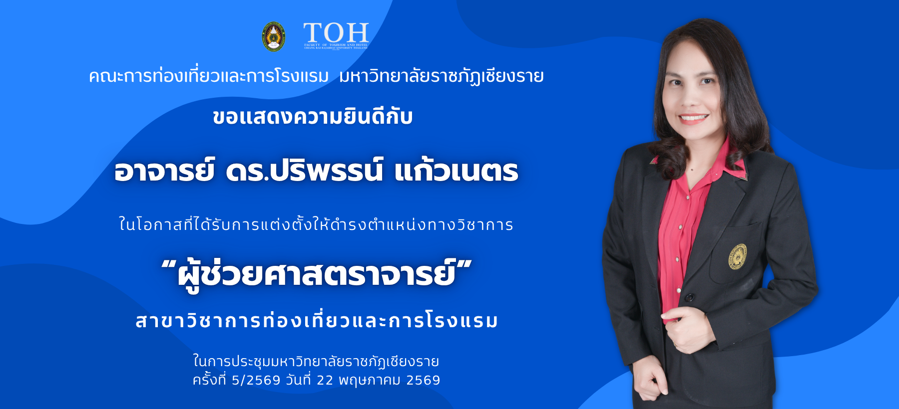 สไลด์ที่ 2