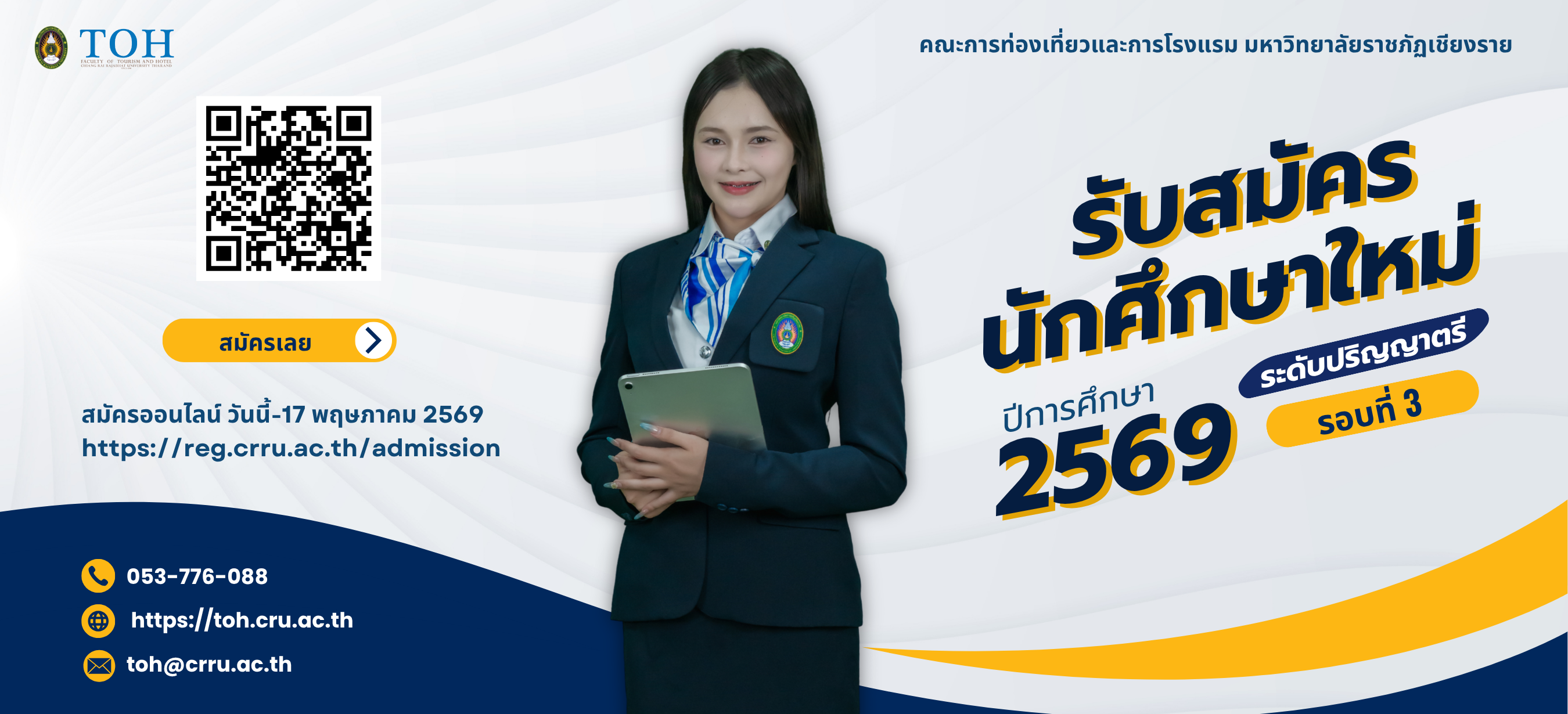 สไลด์ที่ 3