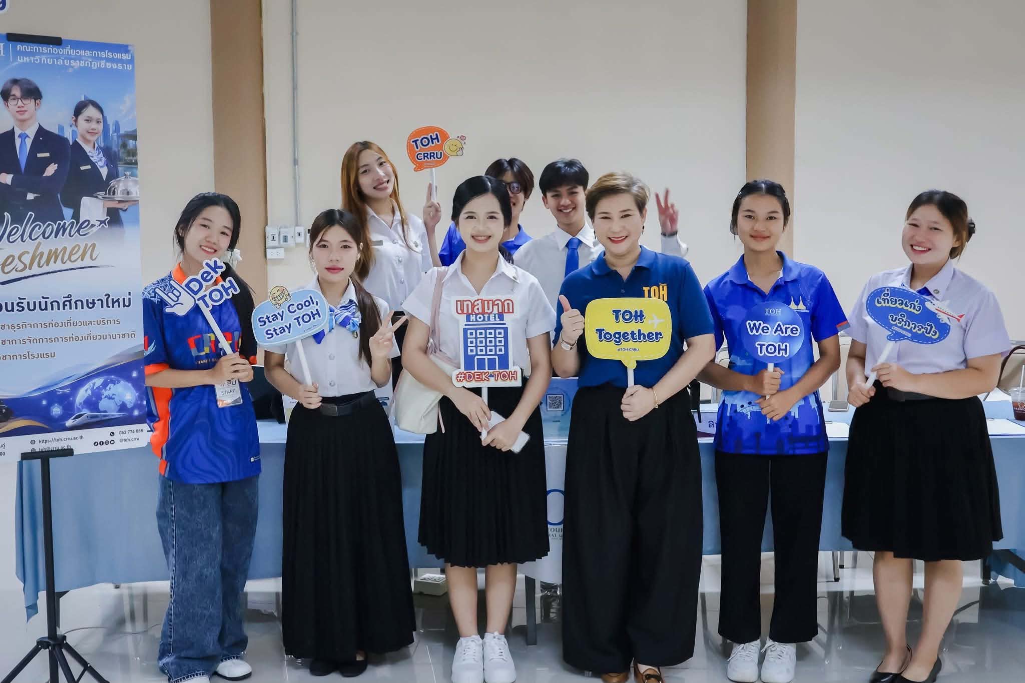 ต้อนรับน้องๆ ในกิจกรรมรายงานตัวนักศึกษาใหม่ 2569