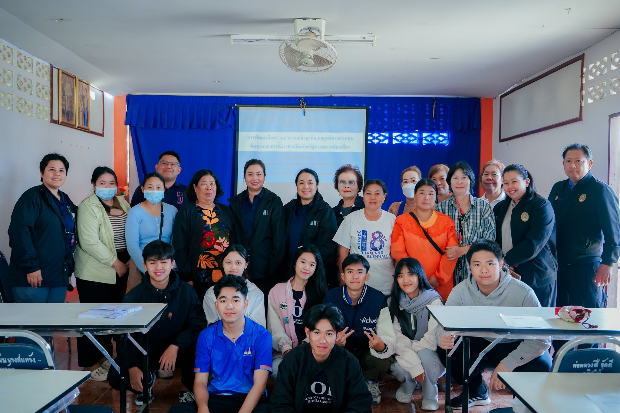 Up skill ธุรกิจชุมชน