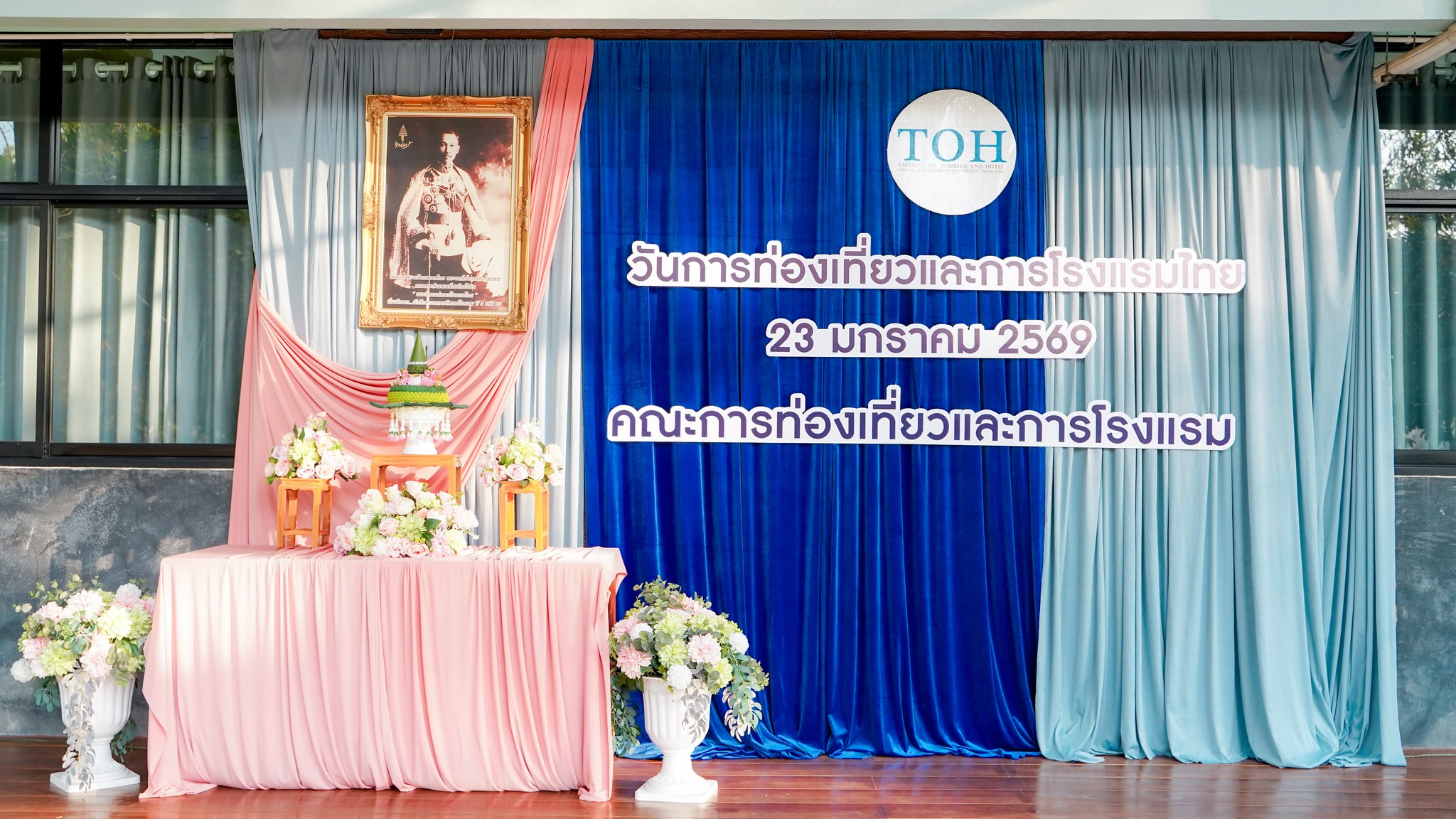 วันการท่องเที่ยวและการโรงแรมไทย 2569